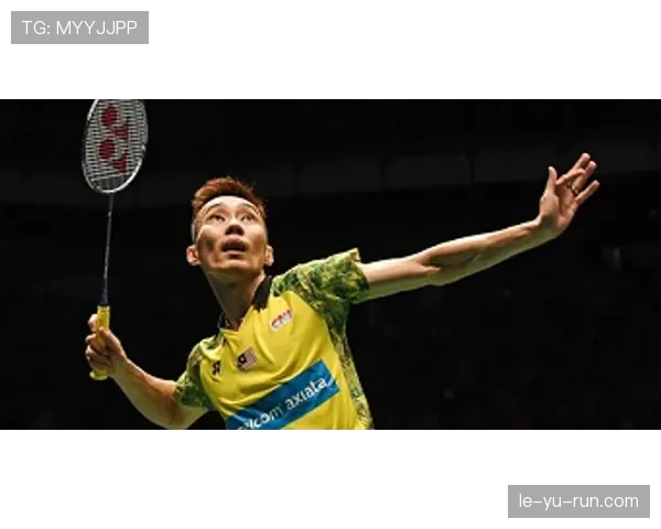 李宗伟传奇：马来西亚羽坛一哥的辉煌与坚持