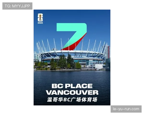 2026世界杯北美主场优势或将引领赛事格局新变革