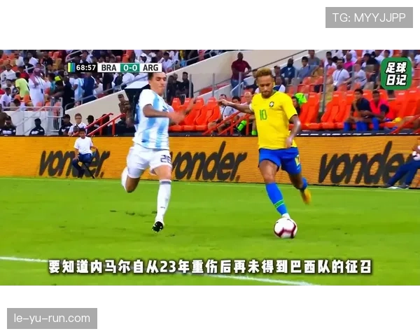 内马尔与罗德里戈在巴西国家队近期表现稳健